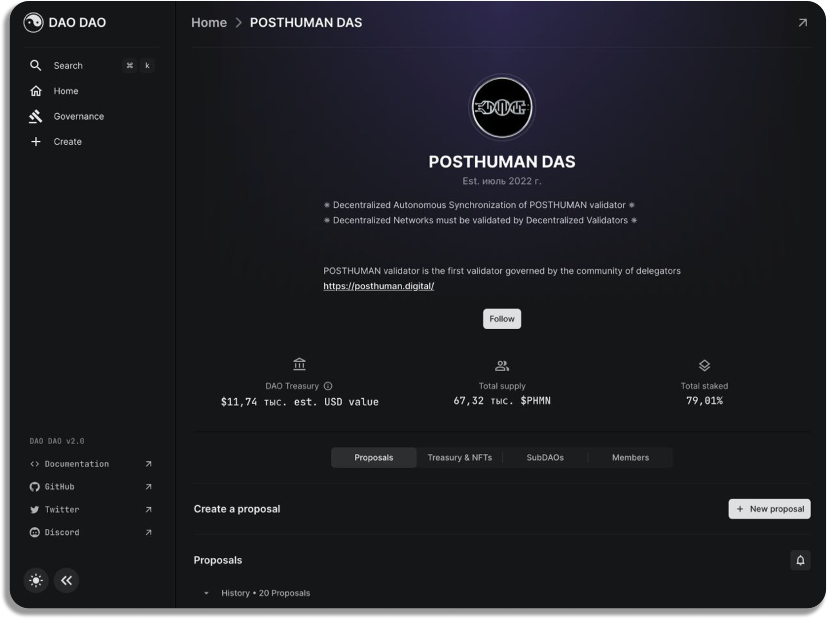POSTHUMAN DAS on DAODAO — desktop